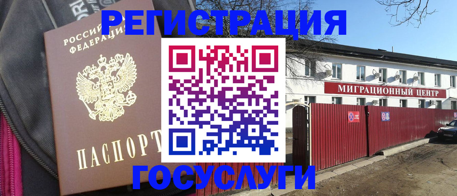 прописка в квартире в Калаче-на-Дону