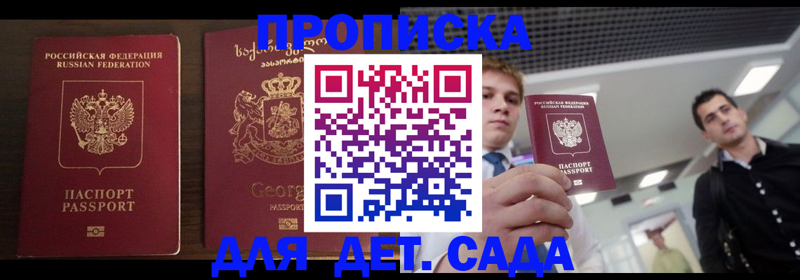 временная регистрация адрес в Калаче-на-Дону
